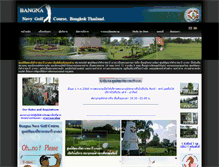 Tablet Screenshot of bangnagolf.net